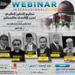 Webinar Internasional AWG Sepakati Persatuan Bisa Membuat Al-Aqsha Merdeka